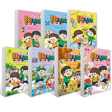 흔한남매 7권 세트