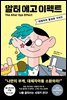 알터 에고 이펙트