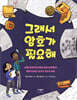 그래서 암호가 필요해