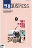 한경 BUSINESS 1317호