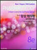 임상 약리학 (간호과정적 접근) PHARMACOLOGY
