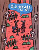 또 또 찬성!