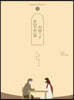 쓰담쓰닮 시편 2 (개역개정/51-95편)