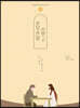 쓰담쓰닮 시편 2 (새번역/51-95편)