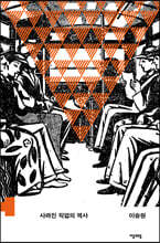 사라진 직업의 역사