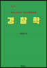 경찰학