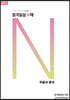 일격필살 N제 시즌1 : 확률과 통계 (2021년)