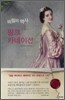핑크 카네이션