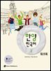 한양 한국어 2 워크북