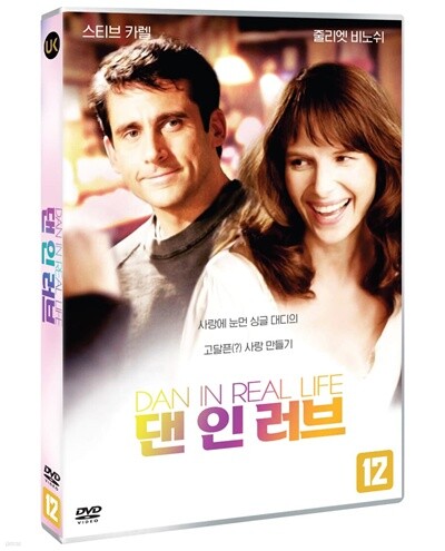 댄 인 러브 (1Disc)