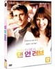 댄 인 러브 (1Disc)