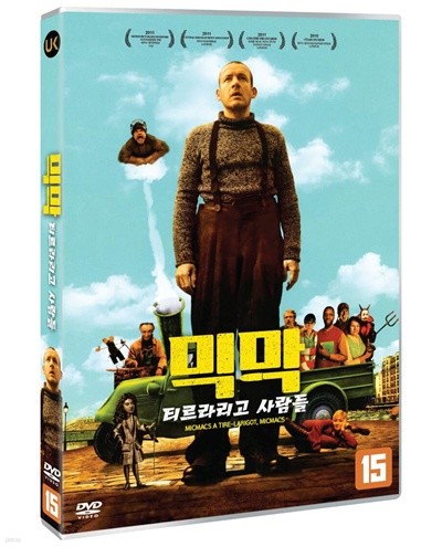 믹막: 티르라리고 사람들 (1Disc)
