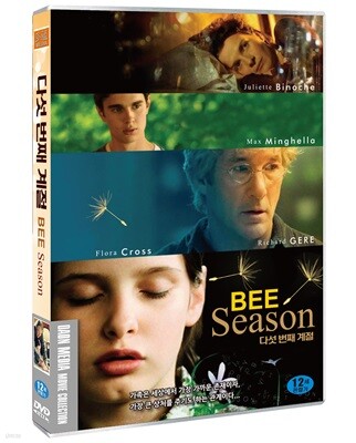 다섯 번째 계절 (1Disc)