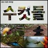 EBS 수컷들 (녹화물)