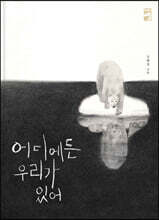 어디에든 우리가 있어