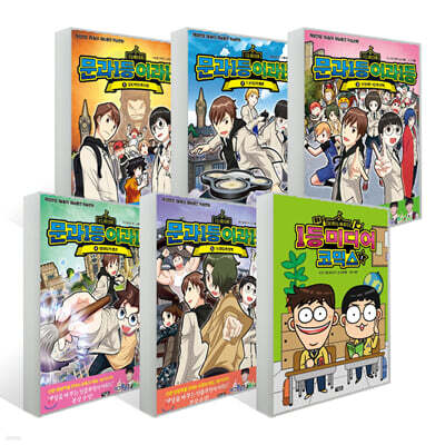 문과1등 이과1등 5권 세트 + 1등 미디어 코믹스 1