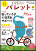 PriPriパレット 春號