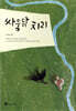 싸움닭 치리
