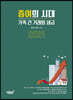 증여의 시대 2021