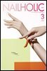 네일홀릭 2021년 3월호