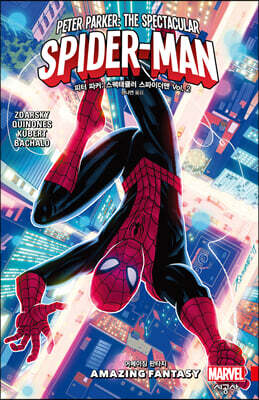 피터 파커 : 스펙태큘러 스파이더맨 Vol. 2
