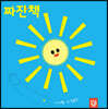 짜잔책
