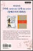 박정자의 『마네 그림에서 찾은 13개 퍼즐 조각』과 알베르티의 『회화론』