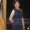 Naoko Yoshino 요시노 나오코 하프 리사이틀 (Harp Recital VI)