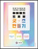 아이패드 드로잉 굿즈 만들기