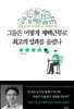 그들은 어떻게 재택근무로 최고의 성과를 올렸나