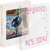 찬실이는 복도 많지 (1Disc, 풀슬립 아웃케이스 + 킵케이스 초회한정판) 블루레이