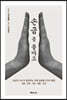 손금 좀 볼까요?