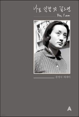 나로 말할 것 같으면