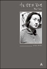 나로 말할 것 같으면