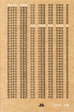 끝내주는 맞춤법