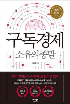 구독경제