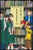 도서관의 주인 15권 (완결)