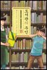 도서관의 주인 13권