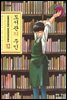 도서관의 주인 12권