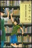 도서관의 주인 11권