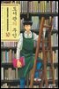 도서관의 주인 10권