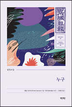 상품명