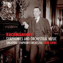 Lan Shui 라흐마니노프: 교향곡과 관현악 (Rachmaninov: Symphonies and Orchestral Music)