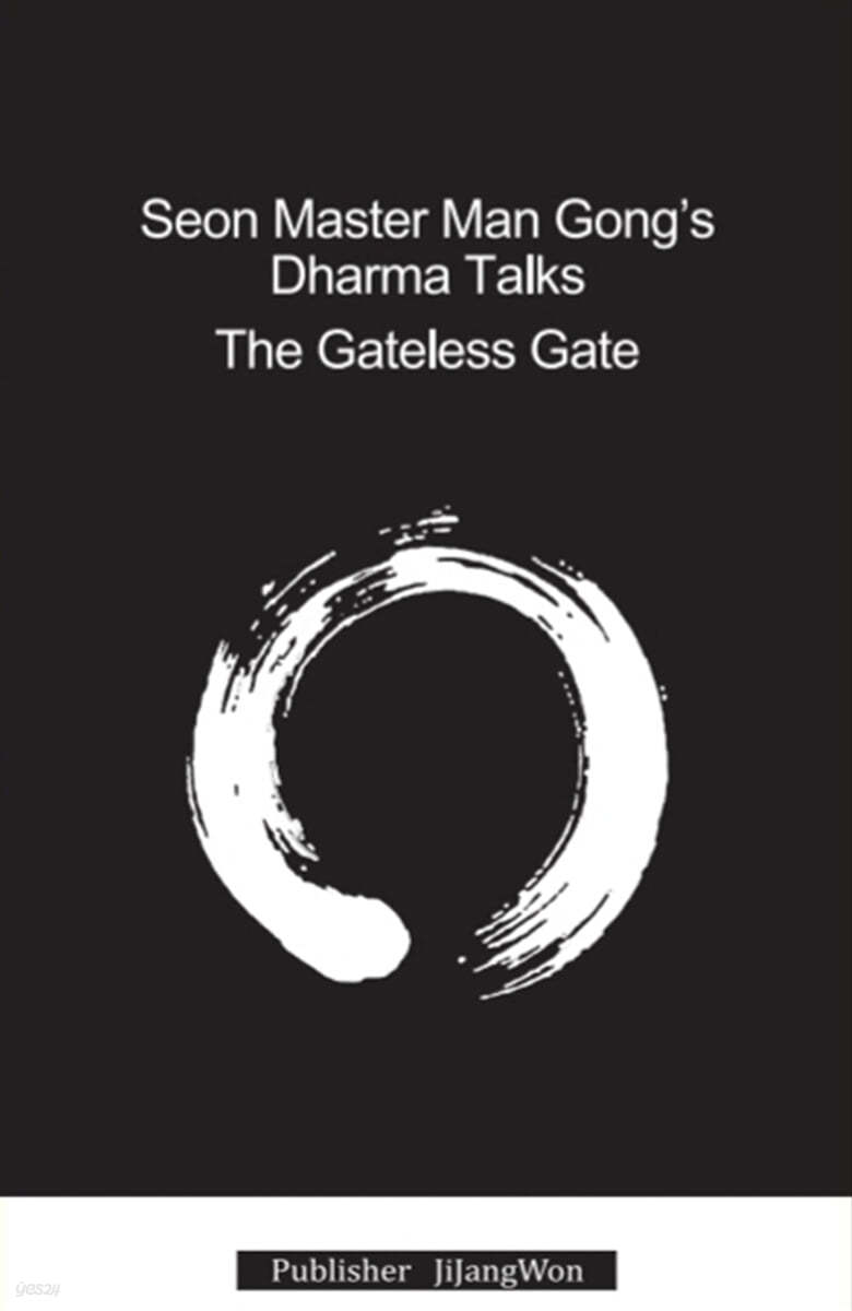 Seon Master Man Gong&#39;s Dharma Talks&#183;The Gateless Gate