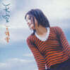 王菲 (왕비, Faye Wong) - 2집 천공 (天空) [LP]