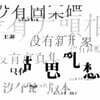 王菲 (왕비, Faye Wong) - 몽유 (夢遊) [LP]