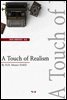 A Touch of Realism (영어로 세계문학읽기 1655)
