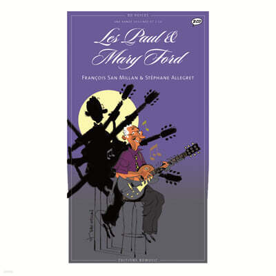 일러스트로 만나는 레스 폴 앤 메리 포드 (Les Paul & Mary Ford illustrated by Francois San Millan)