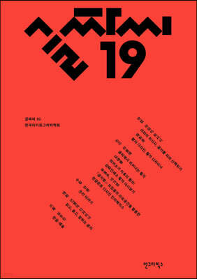 글짜씨 19
