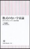 數式のない宇宙論